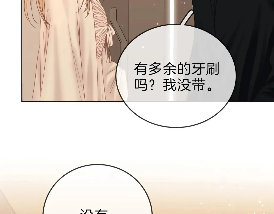 第二十五话 这是恋爱的感觉？ 第31页