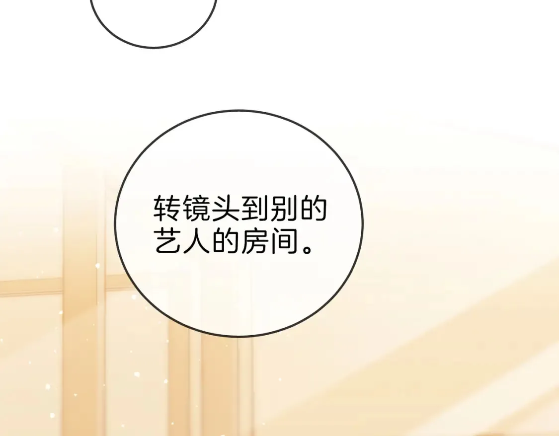 第二十五话 这是恋爱的感觉？ 第46页