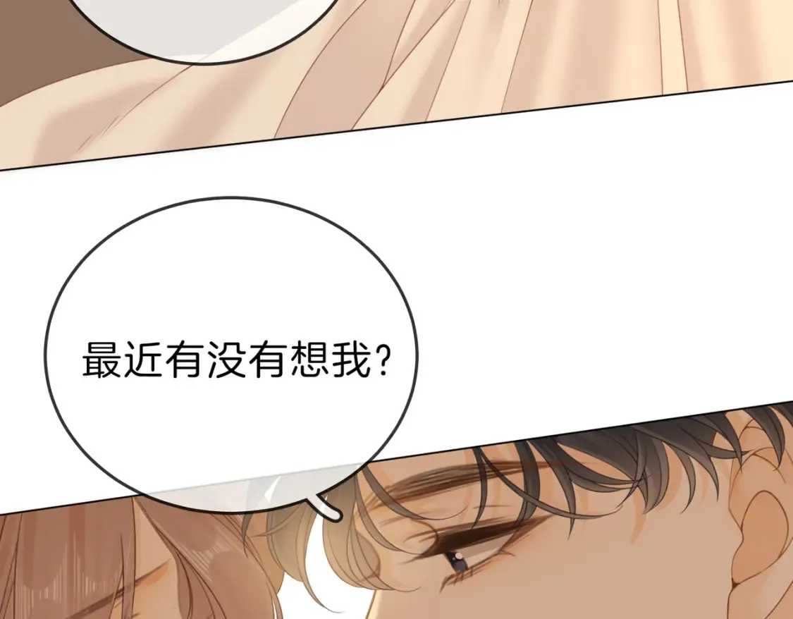 第二十五话 这是恋爱的感觉？ 第49页