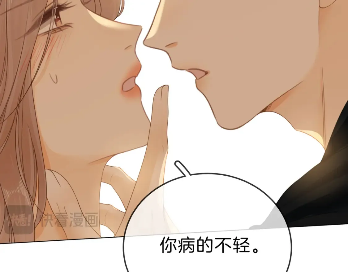 第二十五话 这是恋爱的感觉？ 第50页