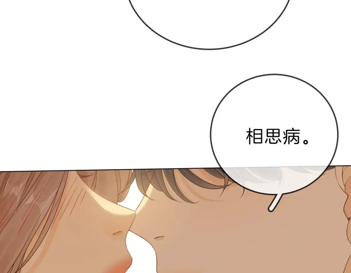 第二十五话 这是恋爱的感觉？ 第51页