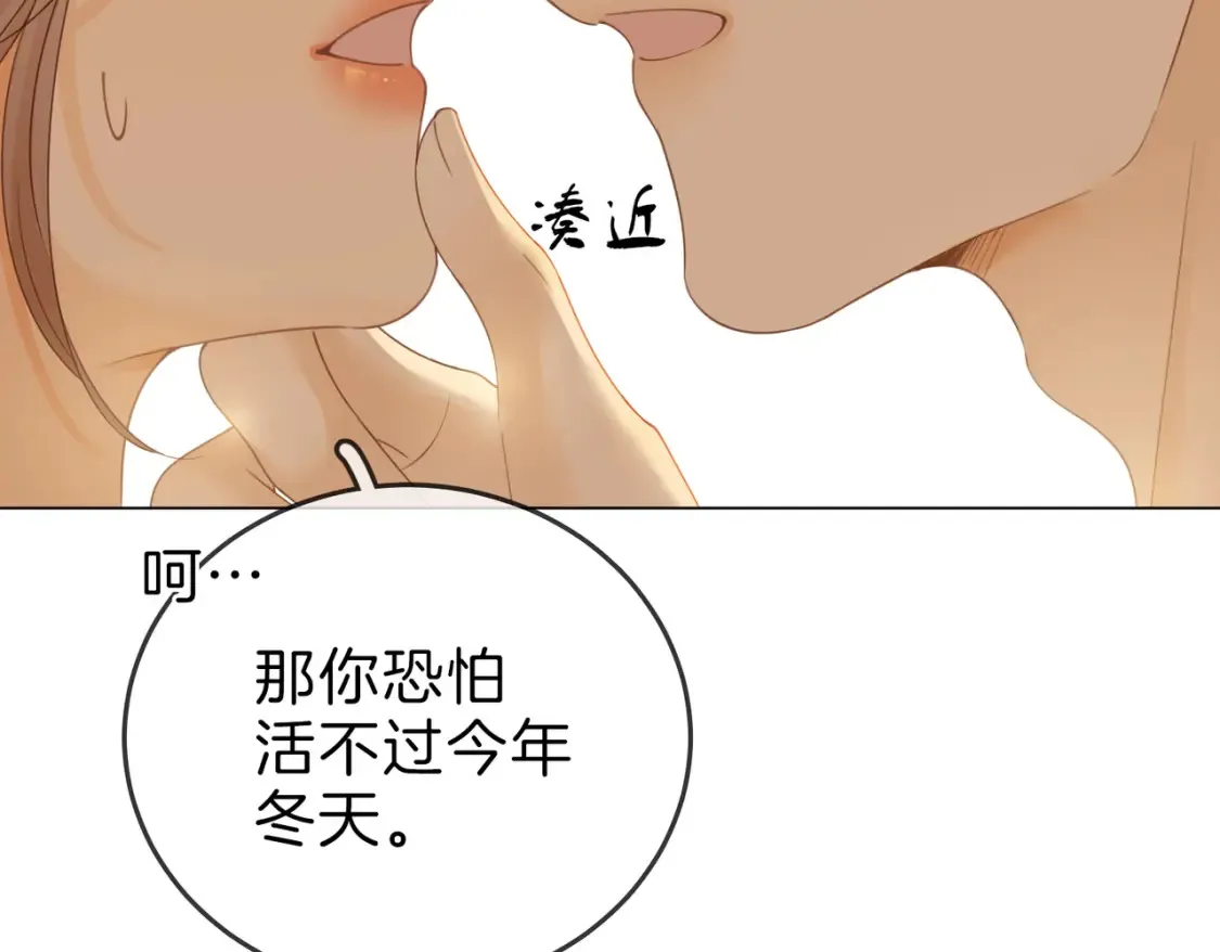 第二十五话 这是恋爱的感觉？ 第52页