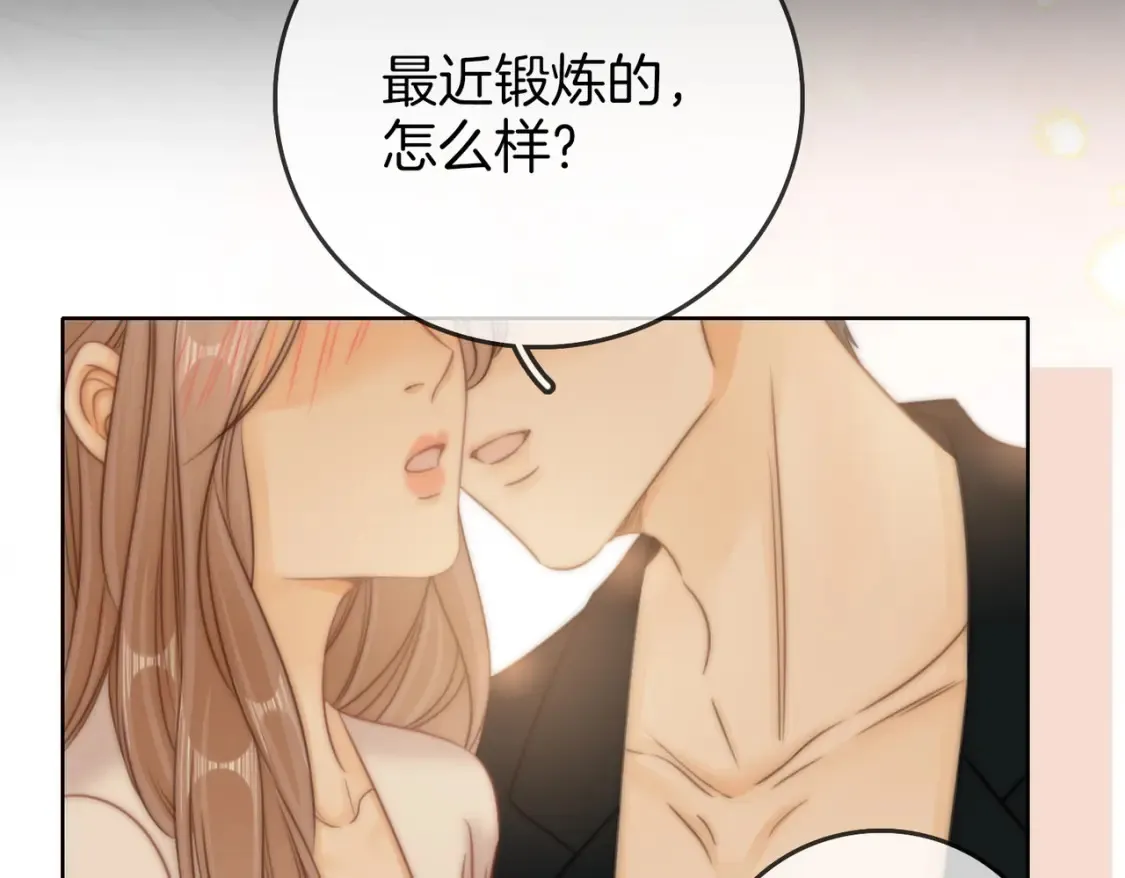 第二十五话 这是恋爱的感觉？ 第62页