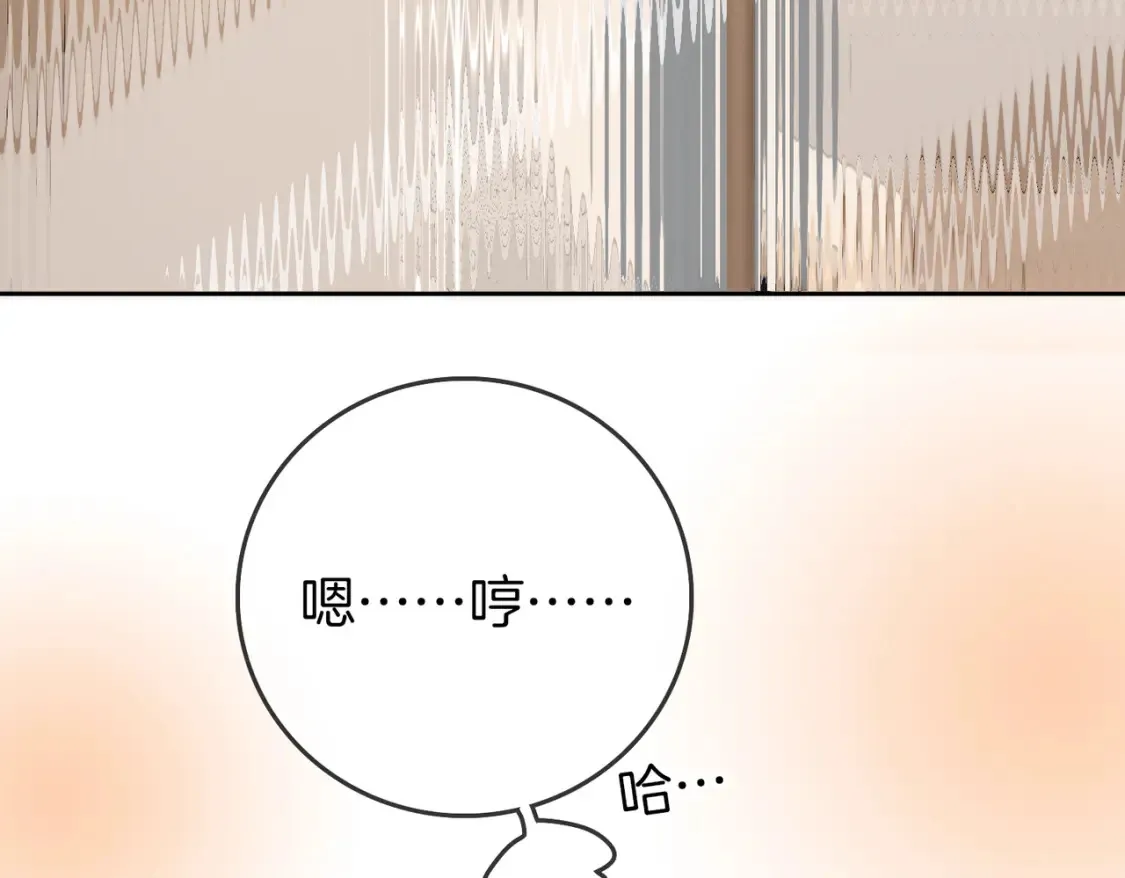 第二十五话 这是恋爱的感觉？ 第66页