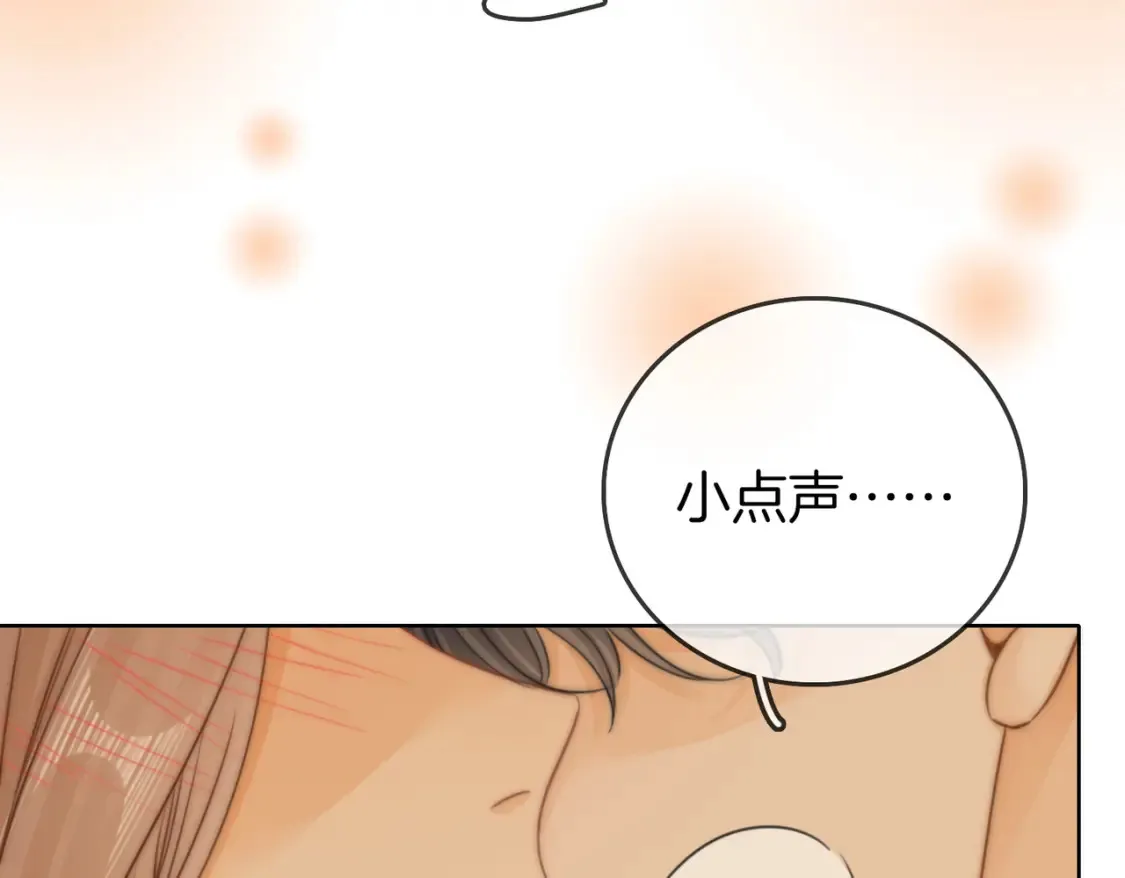 第二十五话 这是恋爱的感觉？ 第67页