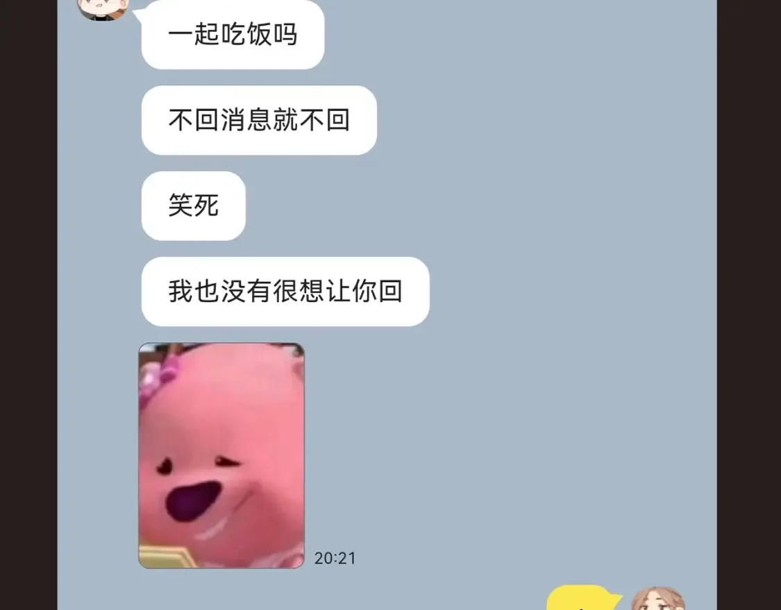 第19期 特别企划：捡到姜迎的手机 第4页