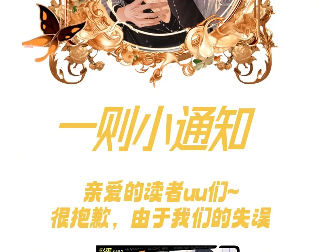 关于第19期彩蛋的退款通知~ 第2页
