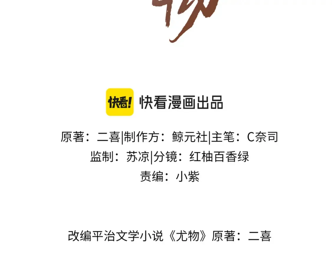 第二十六话 综艺进行中 第3页