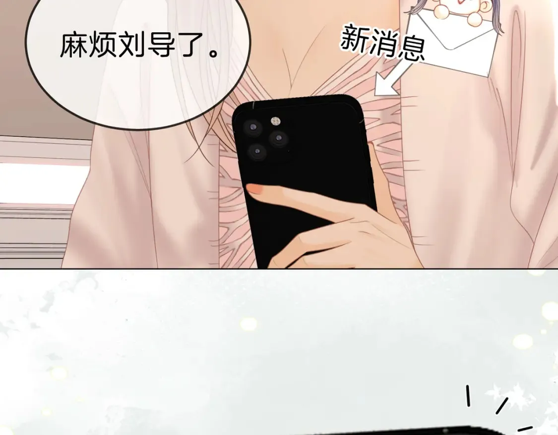 第二十六话 综艺进行中 第11页