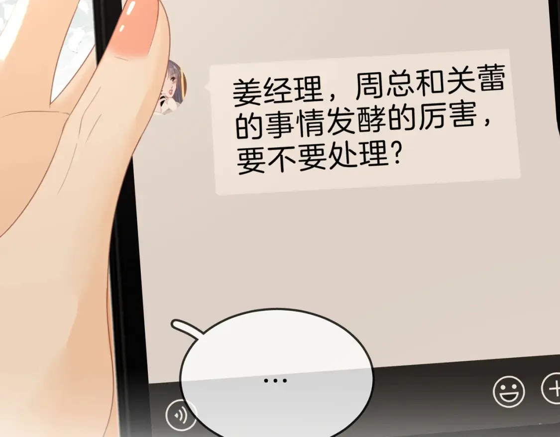 第二十六话 综艺进行中 第13页