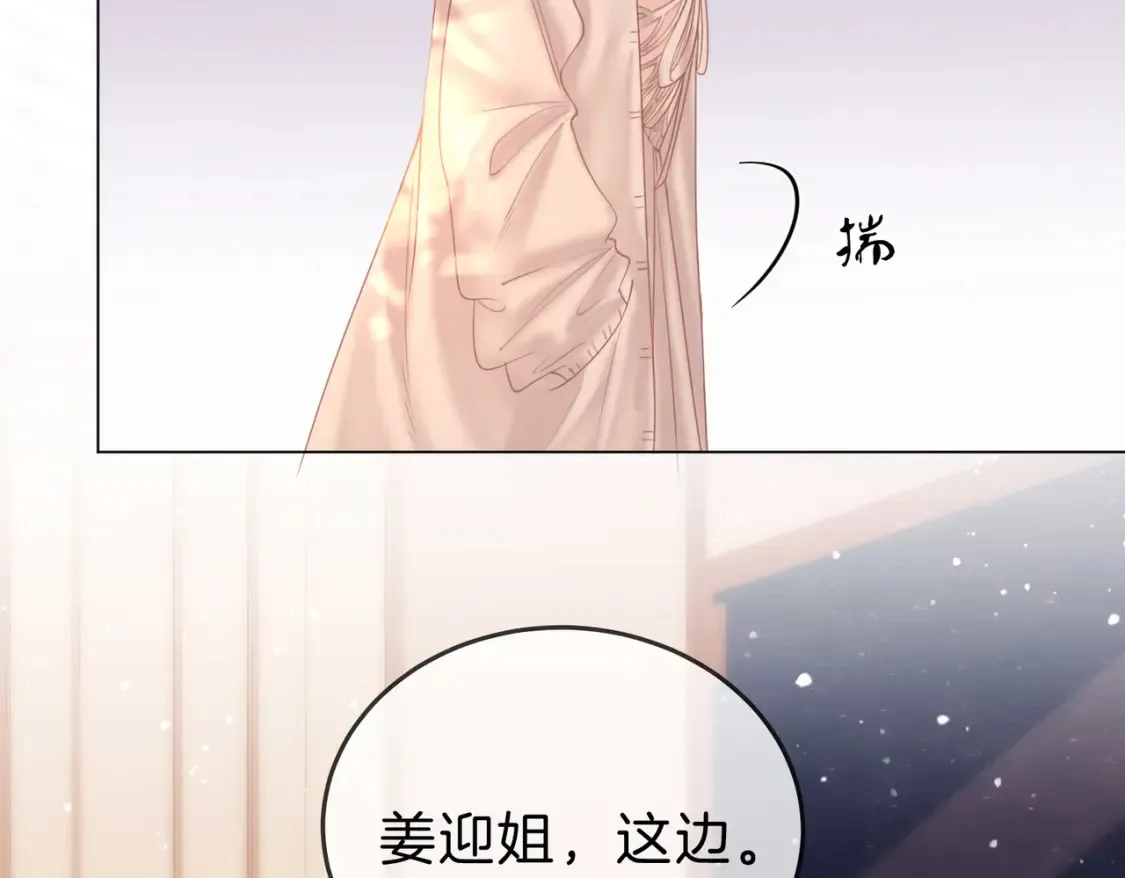 第二十六话 综艺进行中 第17页