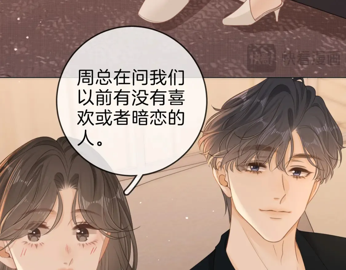 第二十六话 综艺进行中 第21页