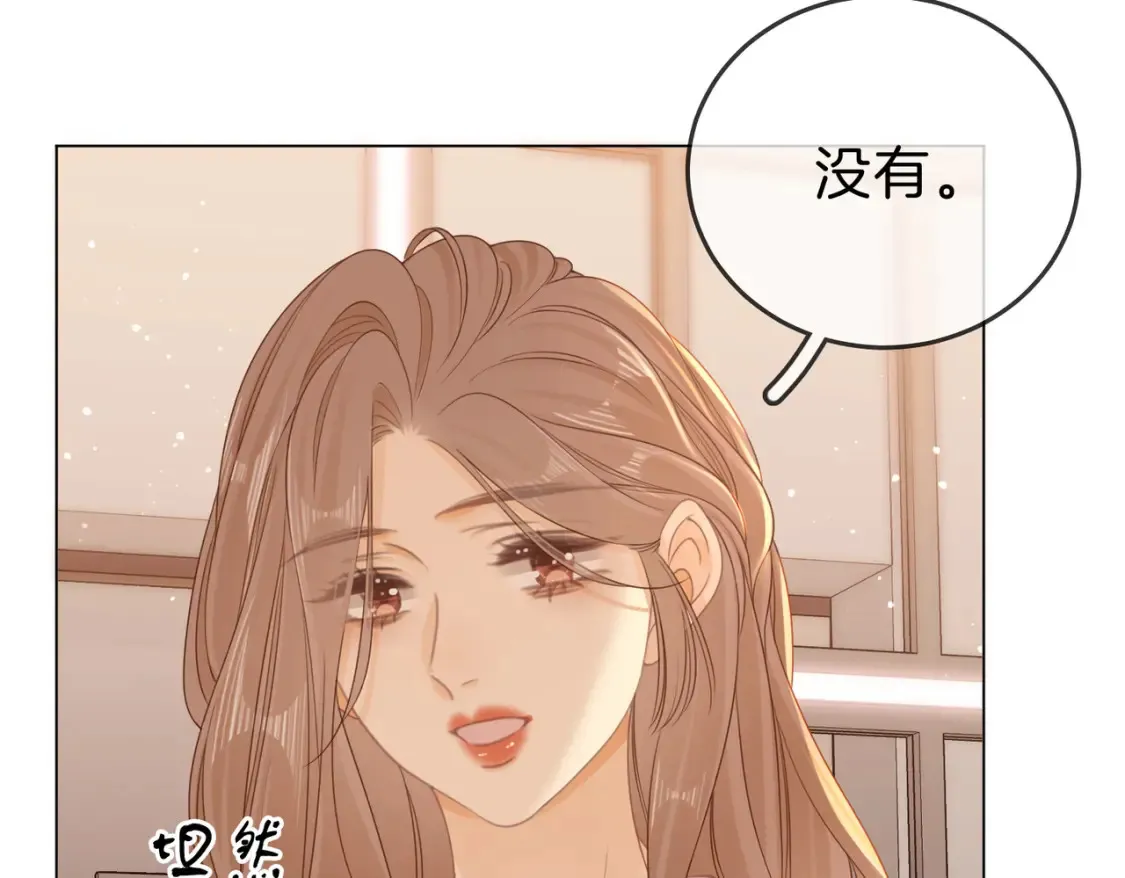 第二十六话 综艺进行中 第23页