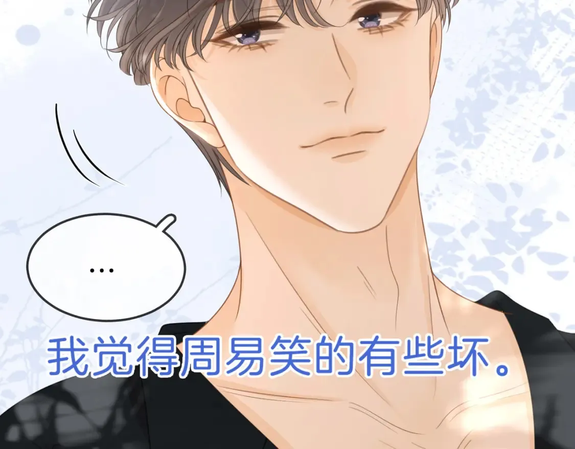 第二十六话 综艺进行中 第25页