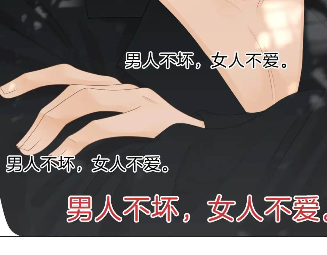 第二十六话 综艺进行中 第26页