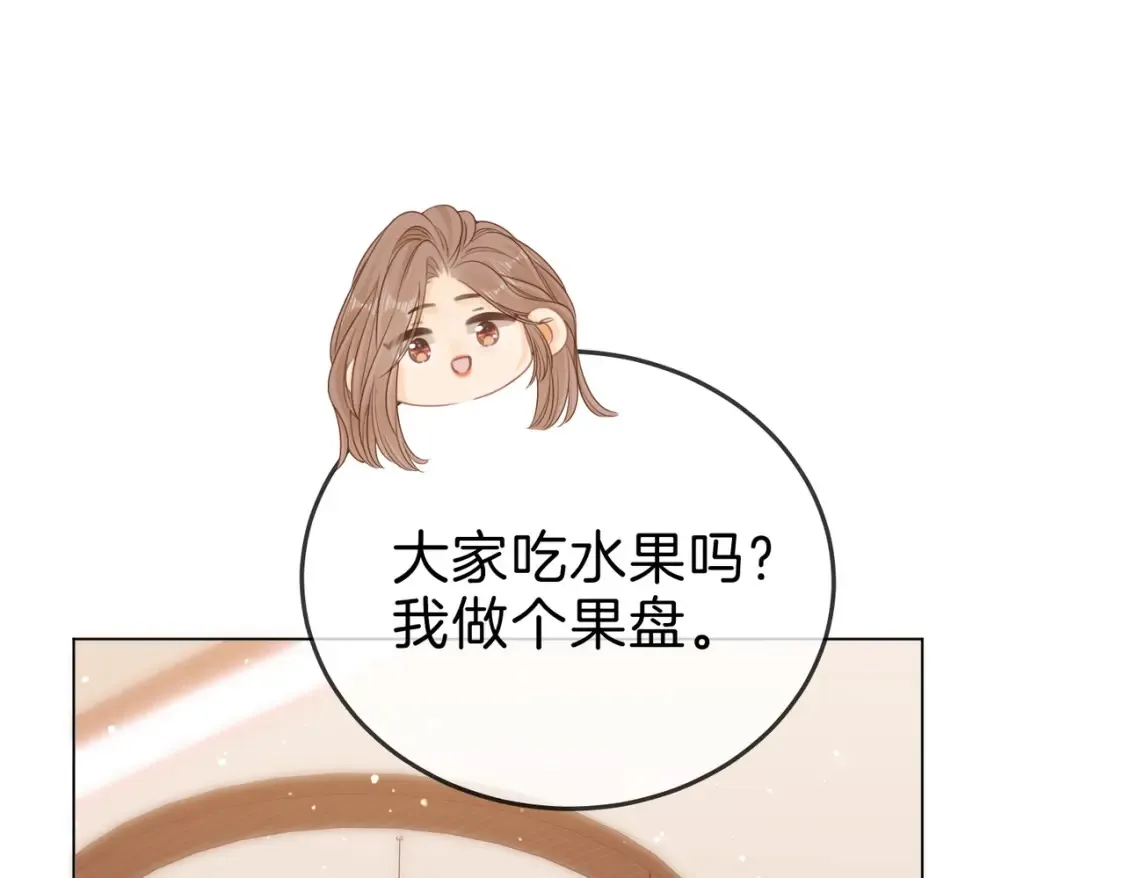 第二十六话 综艺进行中 第27页