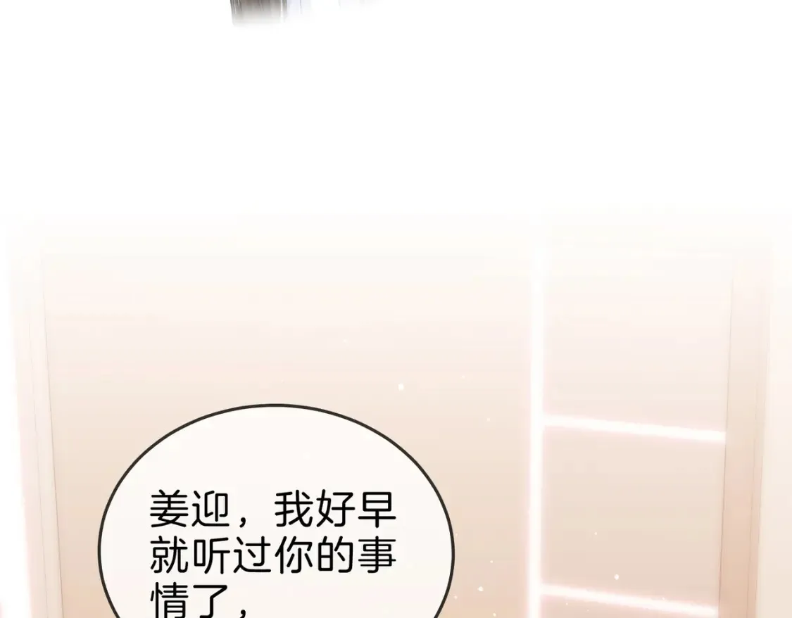 第二十六话 综艺进行中 第29页