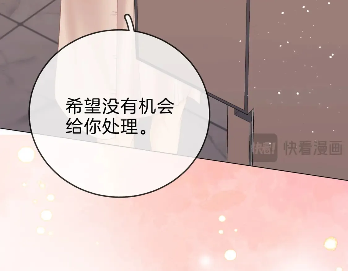 第二十六话 综艺进行中 第32页