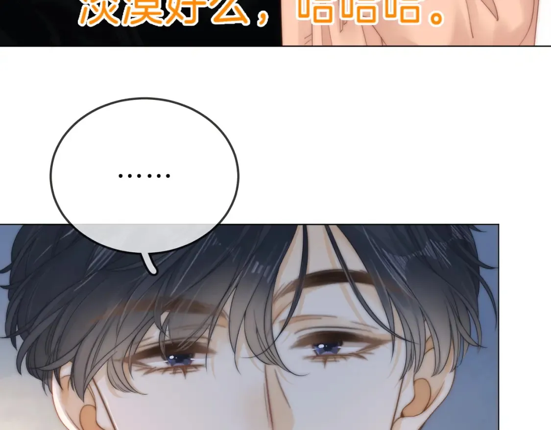 第二十六话 综艺进行中 第41页