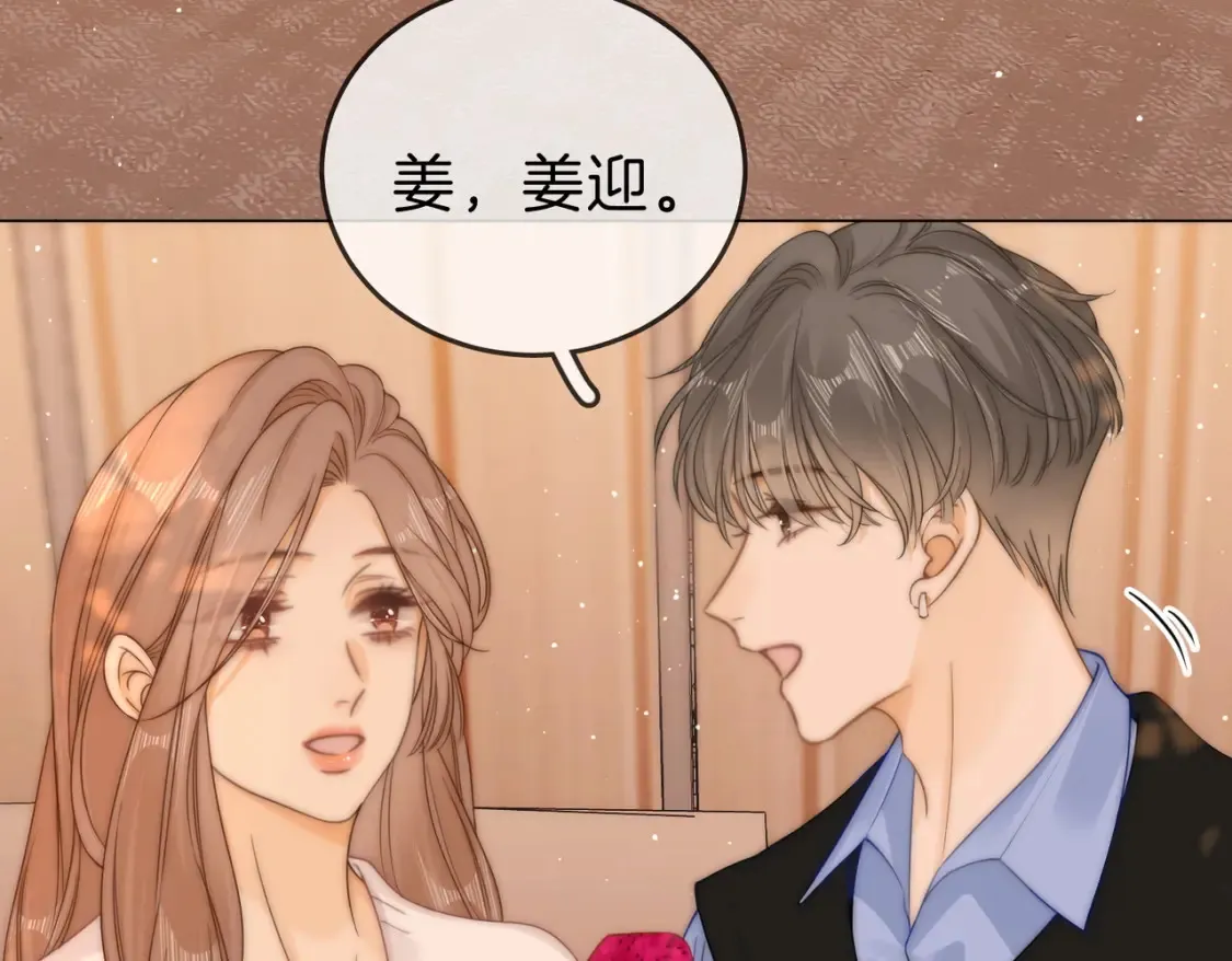 第二十六话 综艺进行中 第56页