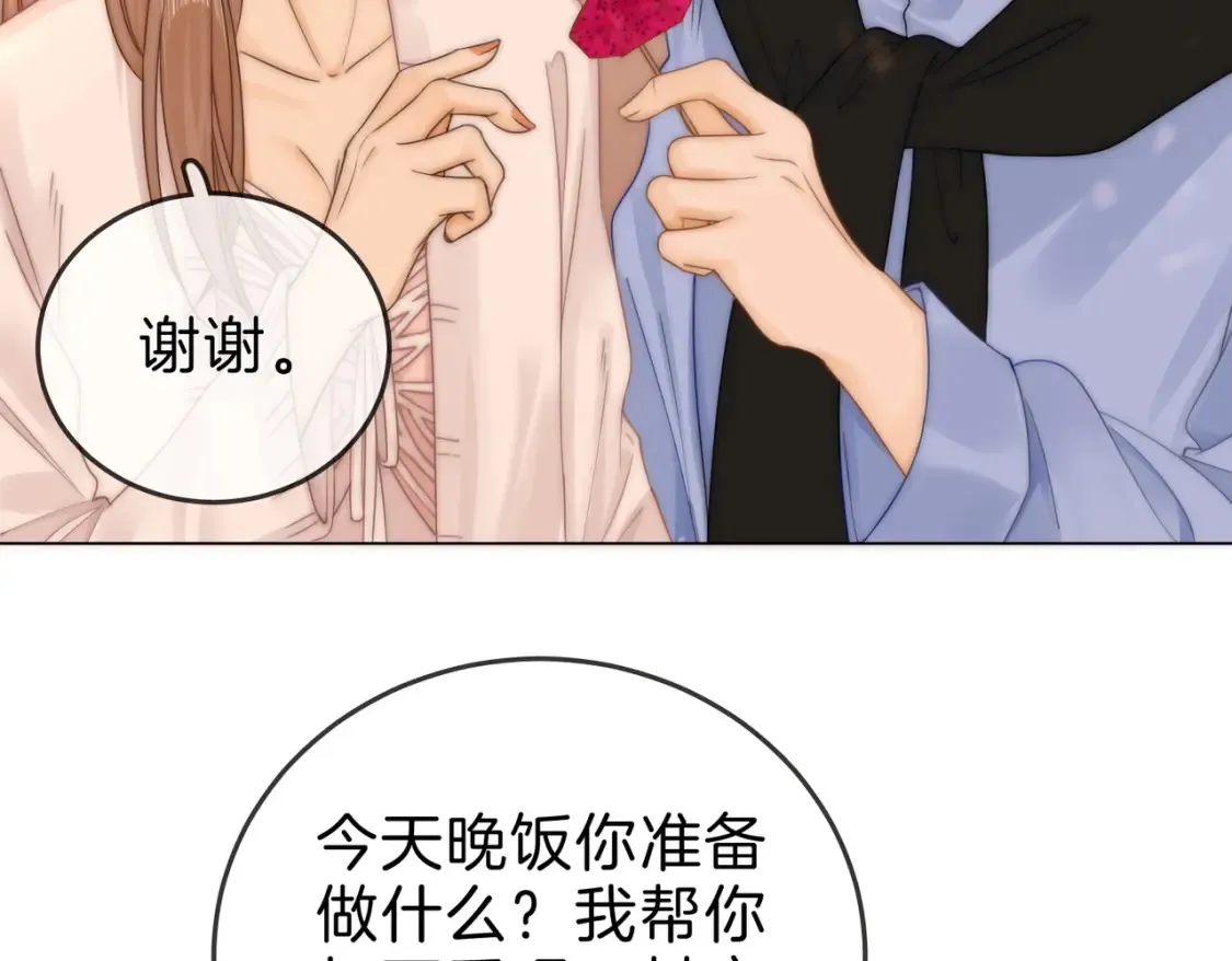第二十六话 综艺进行中 第57页