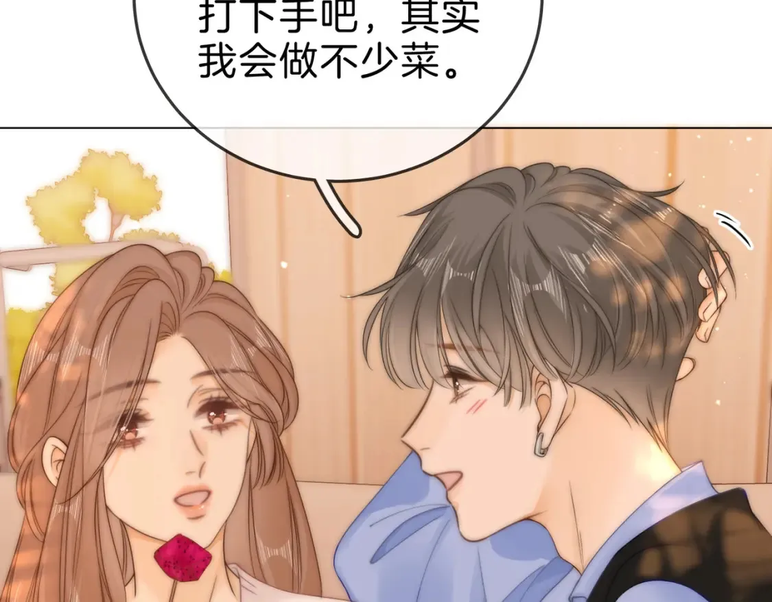 第二十六话 综艺进行中 第58页