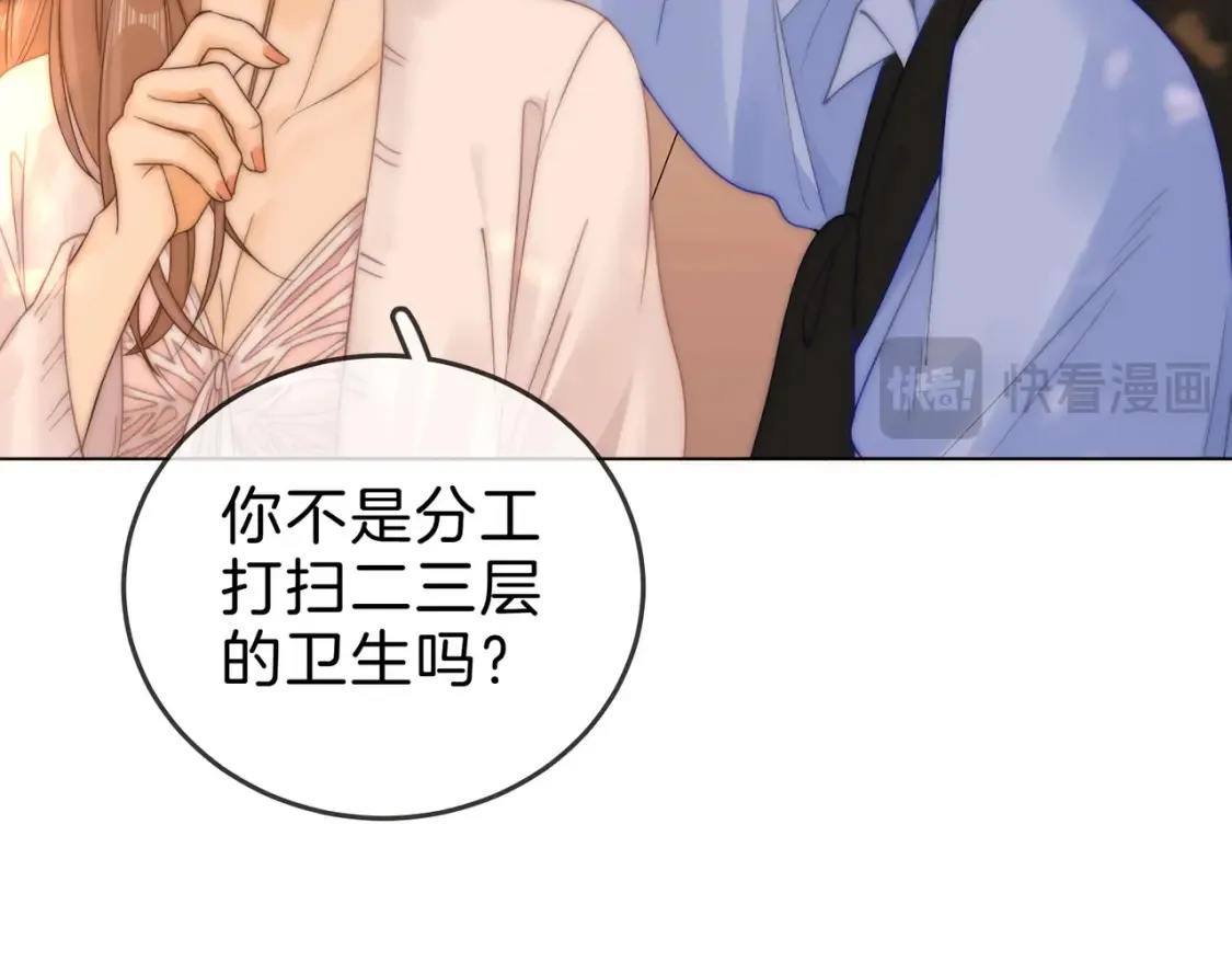 第二十六话 综艺进行中 第59页