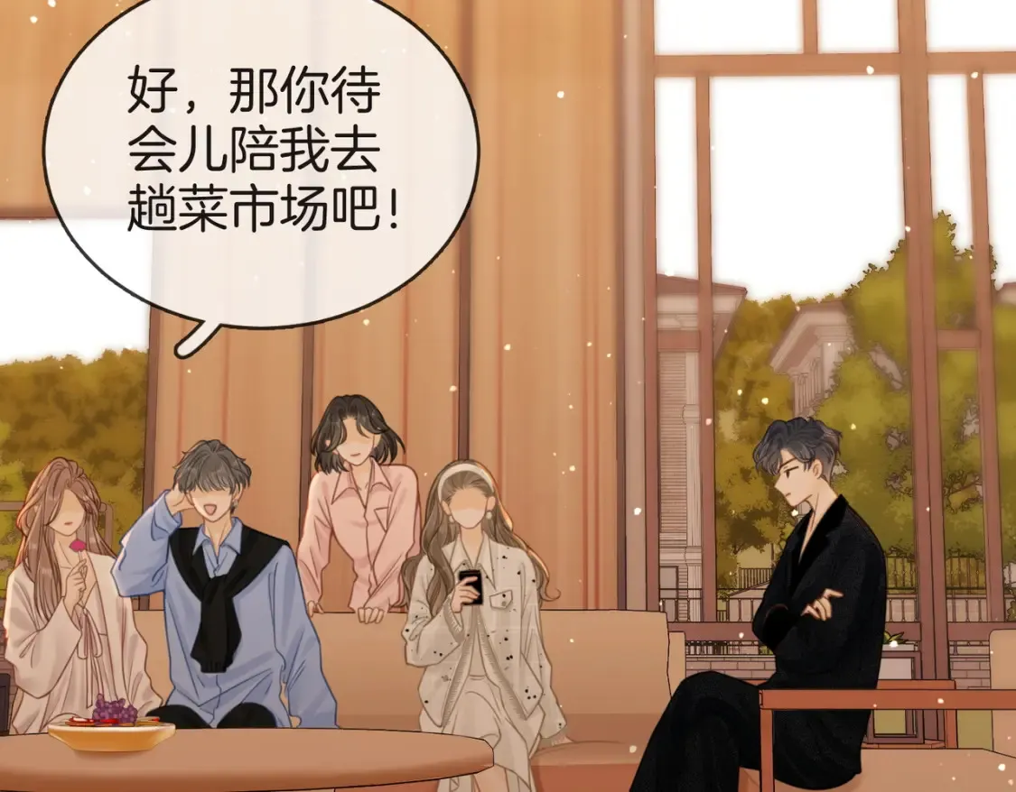 第二十六话 综艺进行中 第62页
