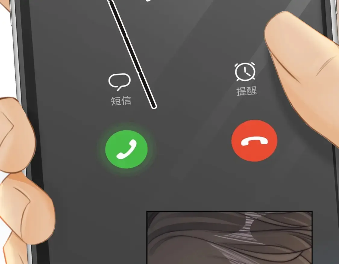 第二十六话 综艺进行中 第68页