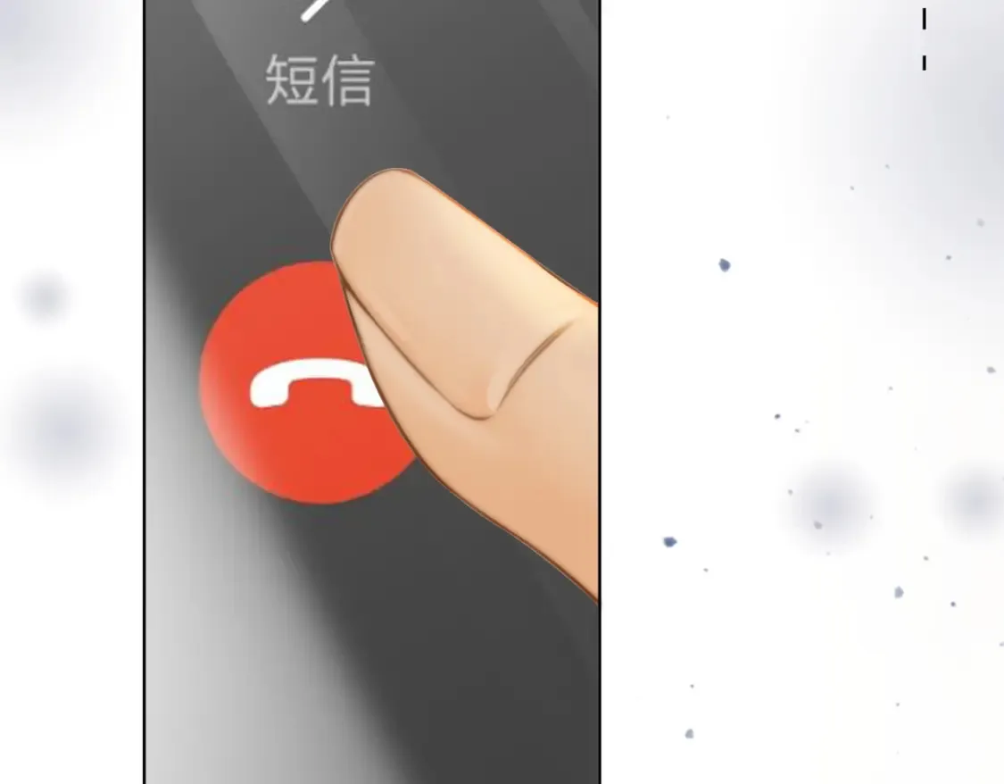 第二十六话 综艺进行中 第71页
