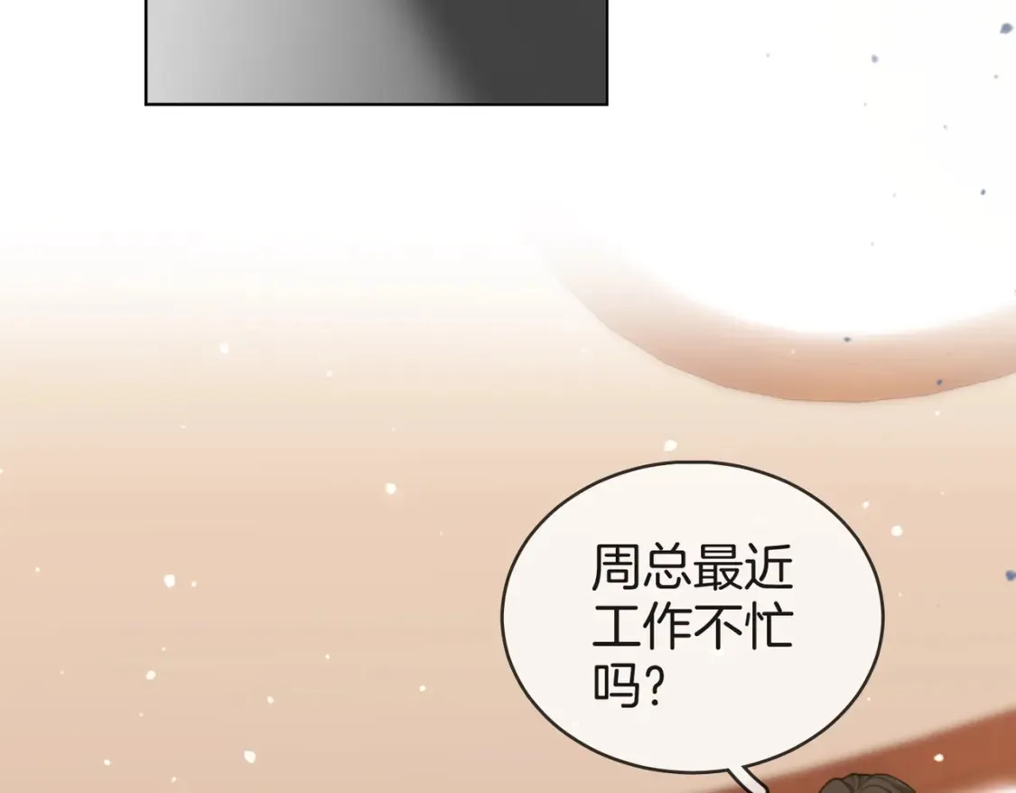 第二十六话 综艺进行中 第72页