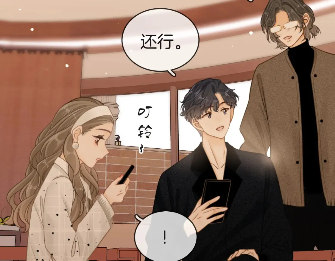第二十六话 综艺进行中 第73页