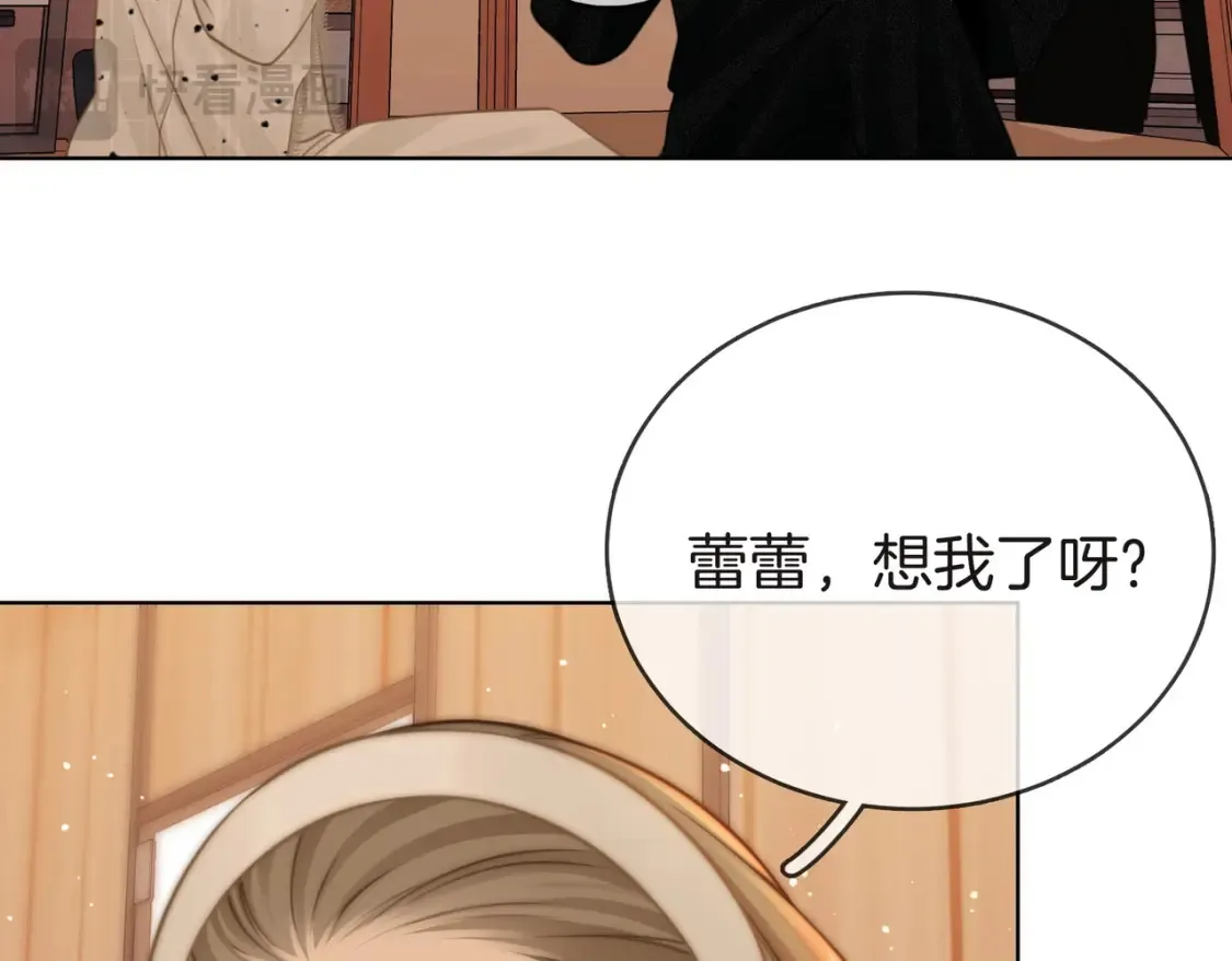 第二十六话 综艺进行中 第74页