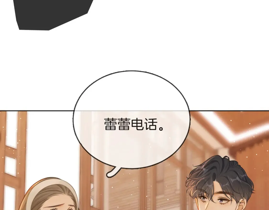 第二十六话 综艺进行中 第78页