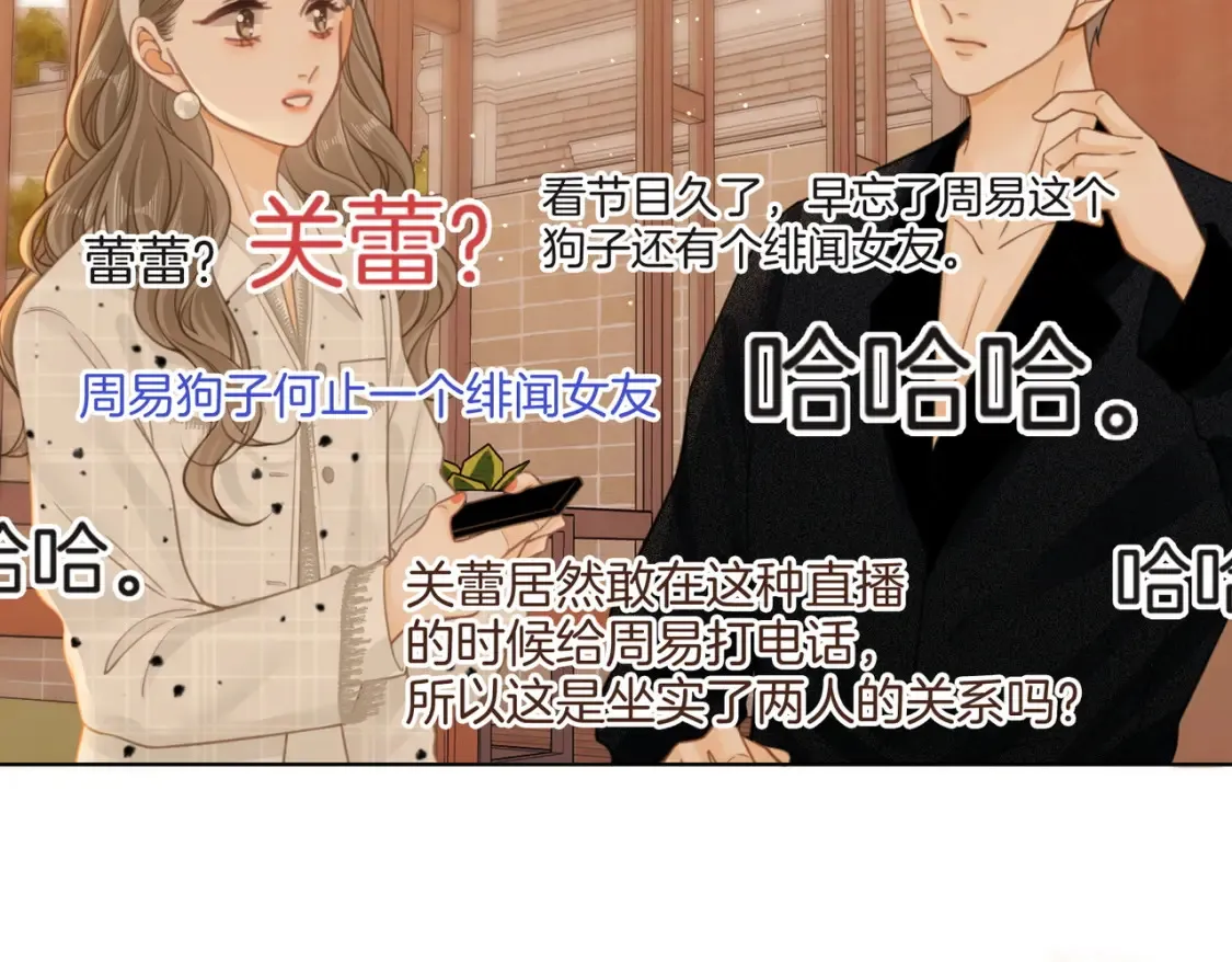 第二十六话 综艺进行中 第79页