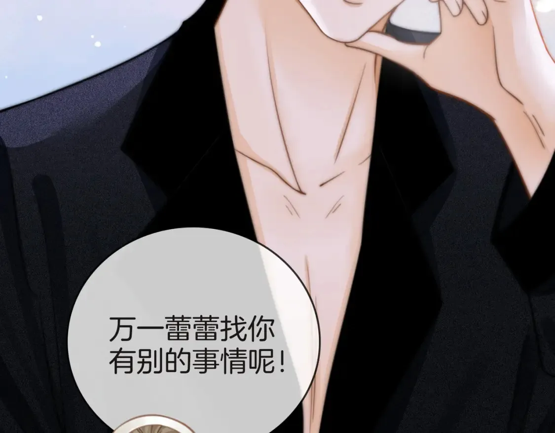 第二十六话 综艺进行中 第81页