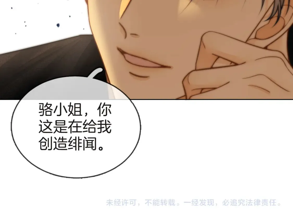 第二十六话 综艺进行中 第83页