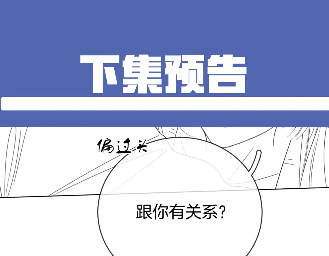 第二十六话 综艺进行中 第84页