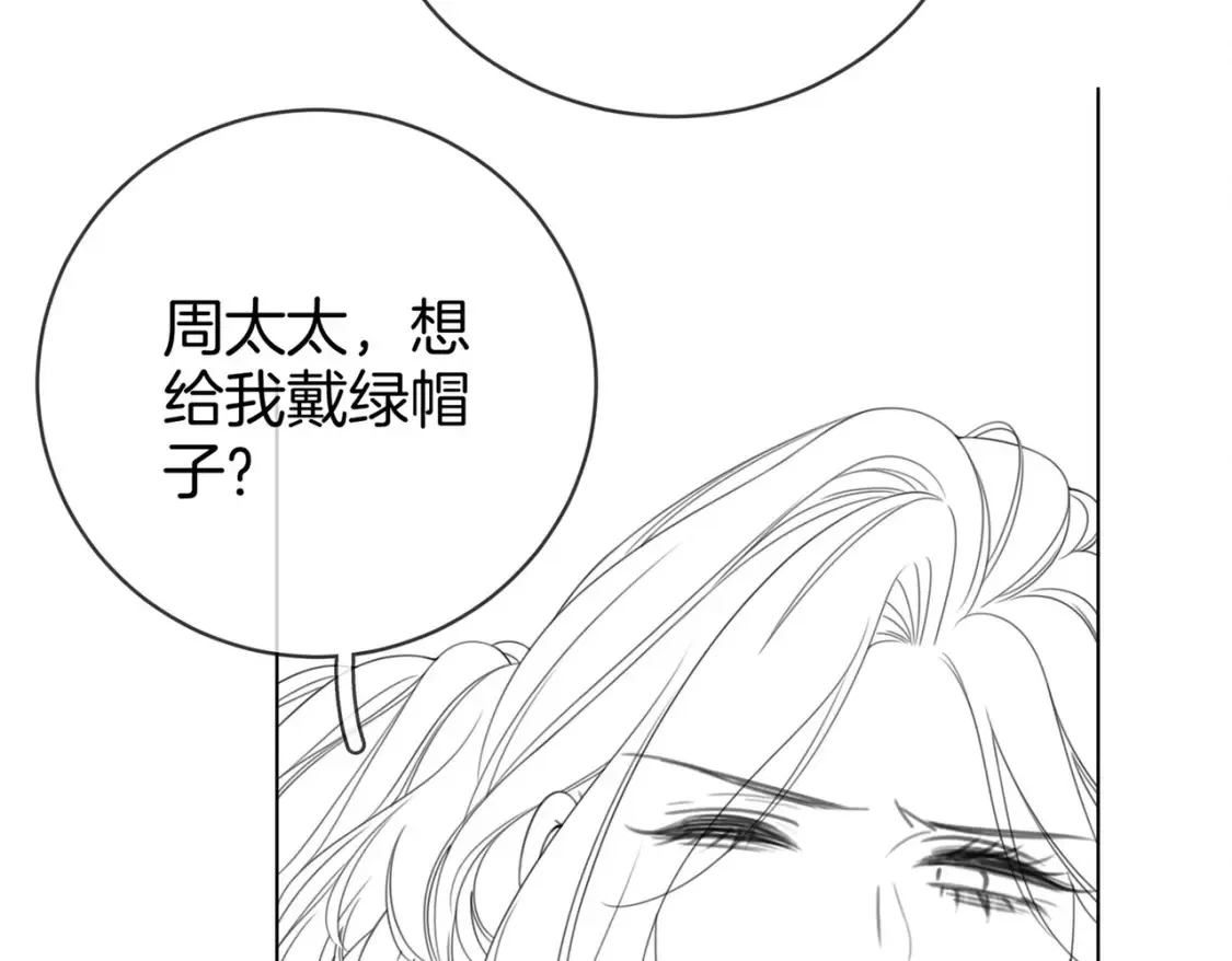 第二十六话 综艺进行中 第85页
