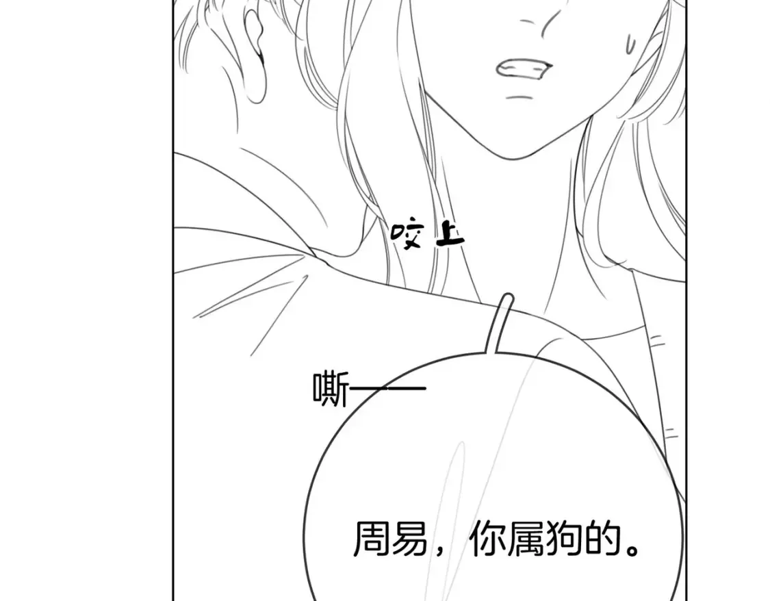 第二十六话 综艺进行中 第86页