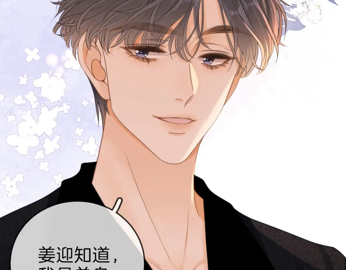 第二十七话：狗狗本狗 第14页
