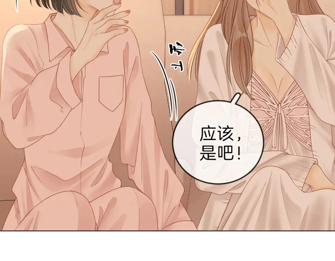 第二十七话：狗狗本狗 第18页