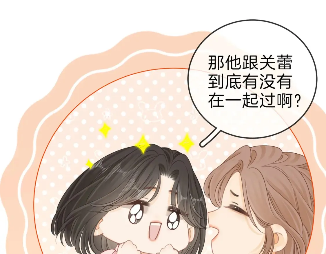 第二十七话：狗狗本狗 第19页