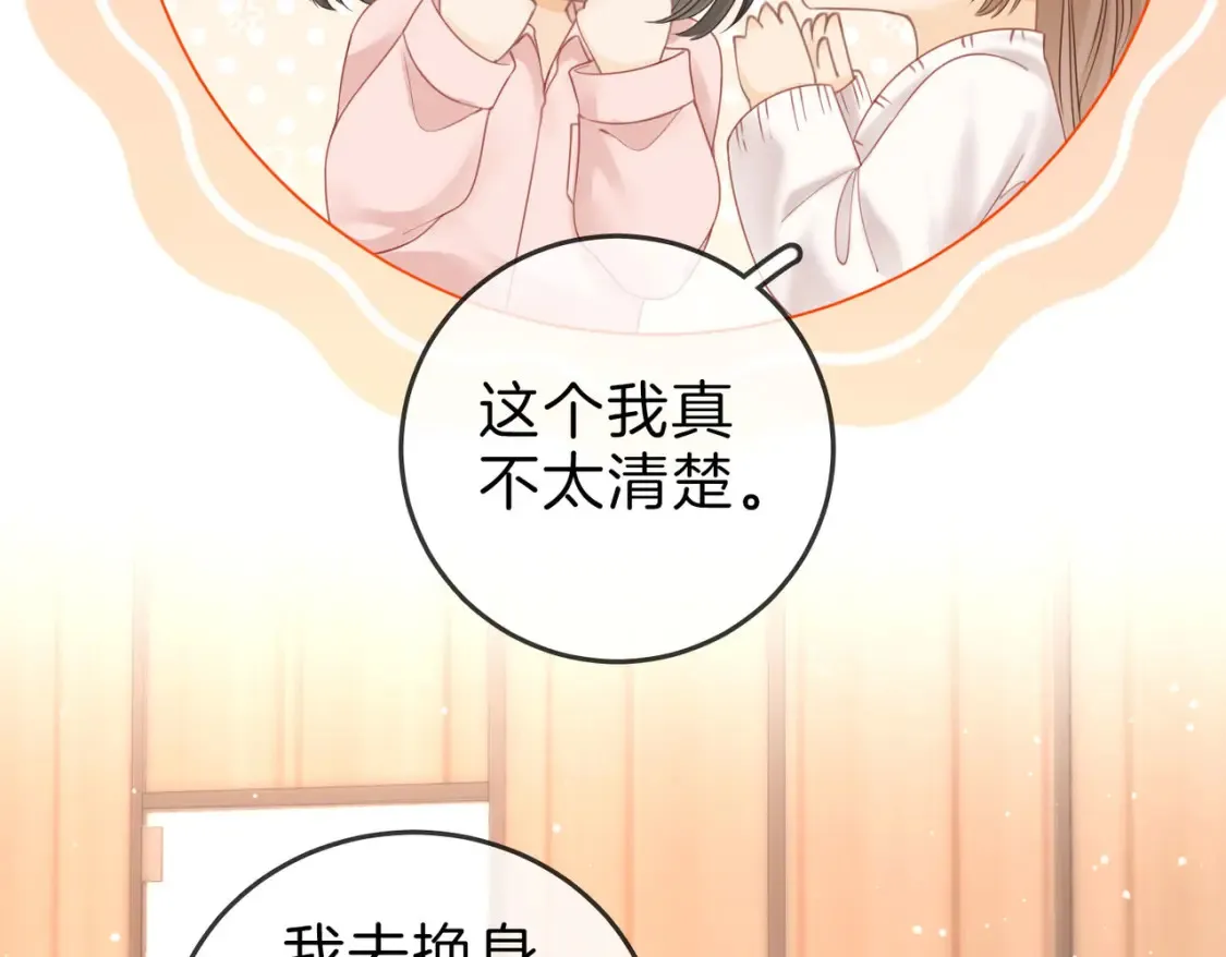 第二十七话：狗狗本狗 第20页