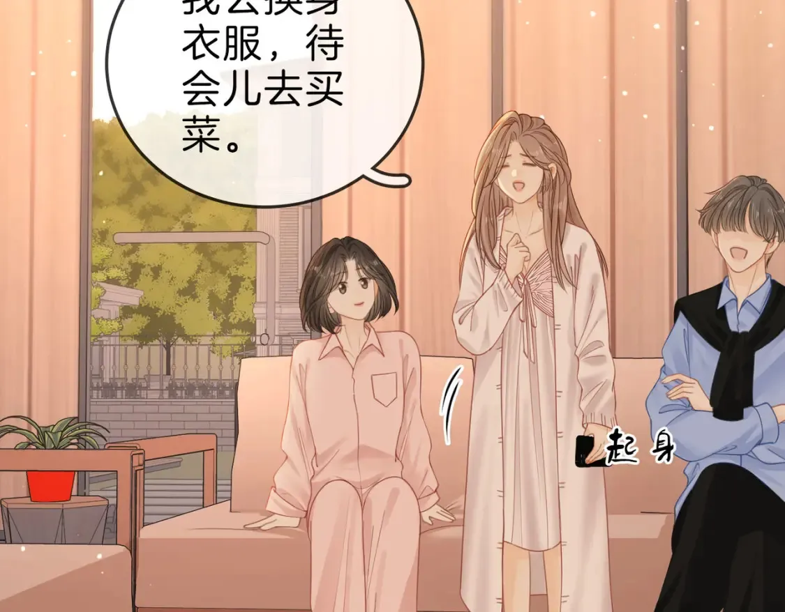 第二十七话：狗狗本狗 第21页