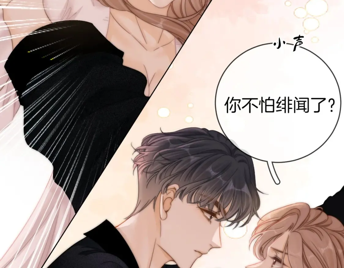 第二十七话：狗狗本狗 第36页