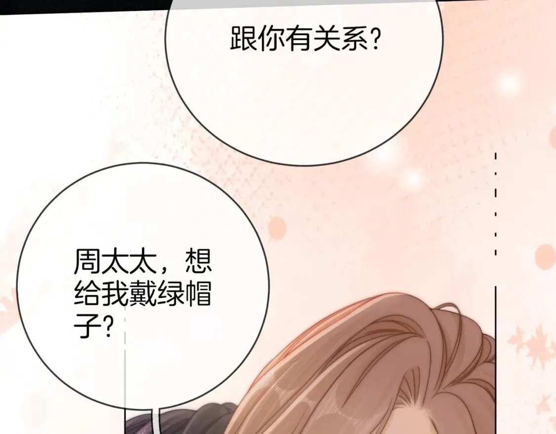 第二十七话：狗狗本狗 第40页