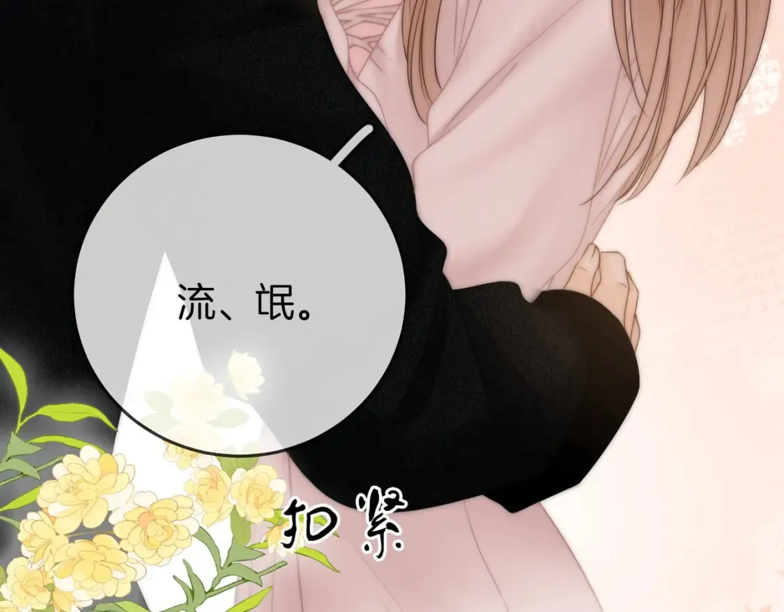 第二十七话：狗狗本狗 第44页