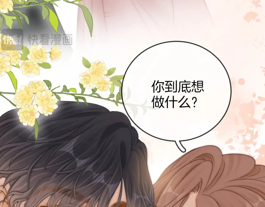 第二十七话：狗狗本狗 第45页