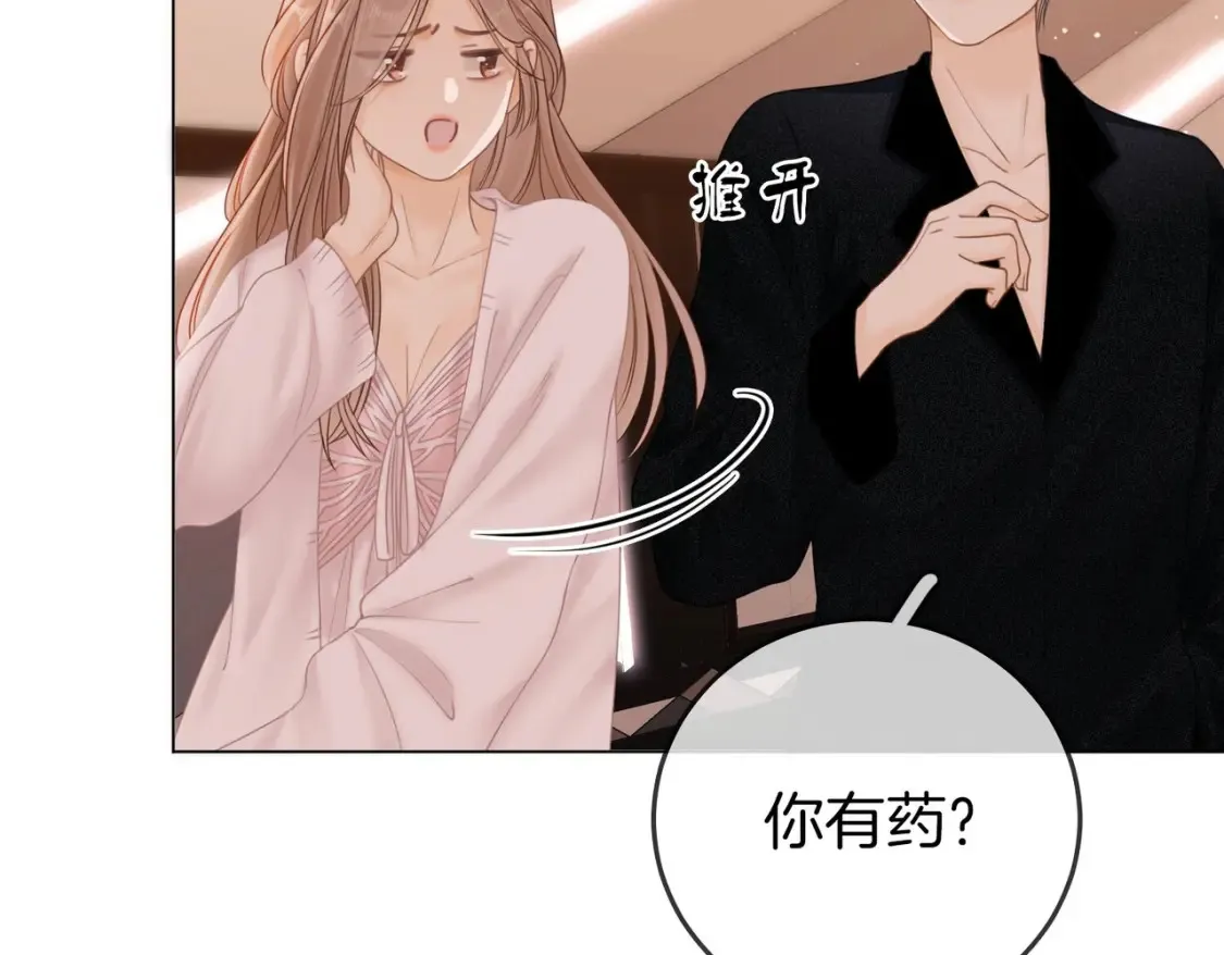 第二十七话：狗狗本狗 第49页